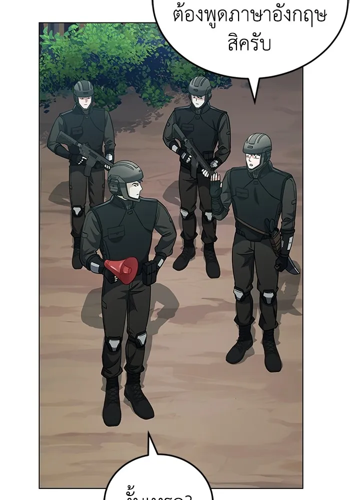 Genius of the Unique Lineage อัจฉริยะนอกคอก ตอนที่ 54 page 121