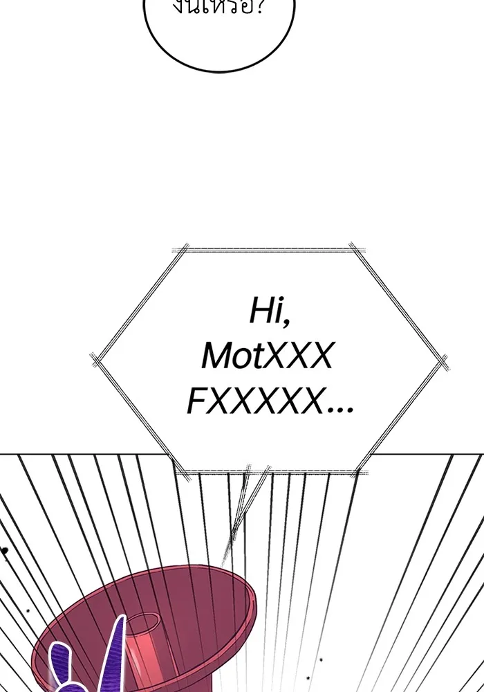 Genius of the Unique Lineage อัจฉริยะนอกคอก ตอนที่ 54 page 122