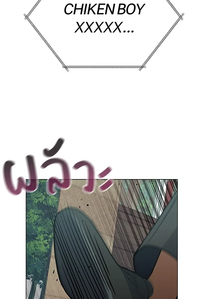 Genius of the Unique Lineage อัจฉริยะนอกคอก ตอนที่ 54 page 124