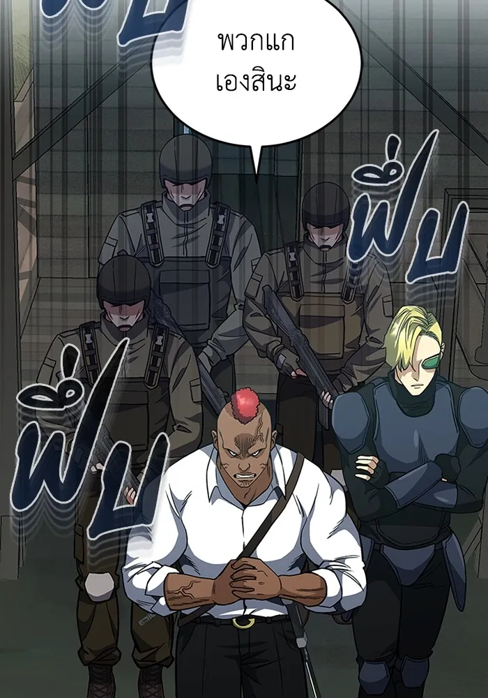 Genius of the Unique Lineage อัจฉริยะนอกคอก ตอนที่ 54 page 126