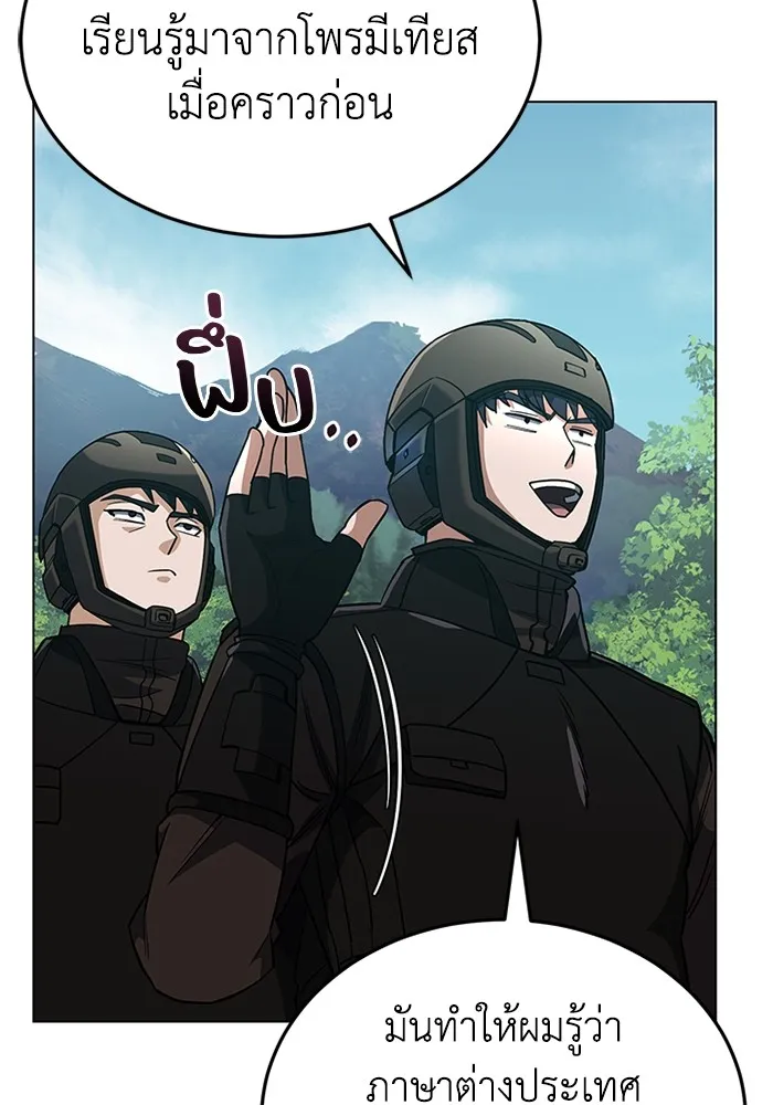 Genius of the Unique Lineage อัจฉริยะนอกคอก ตอนที่ 54 page 128