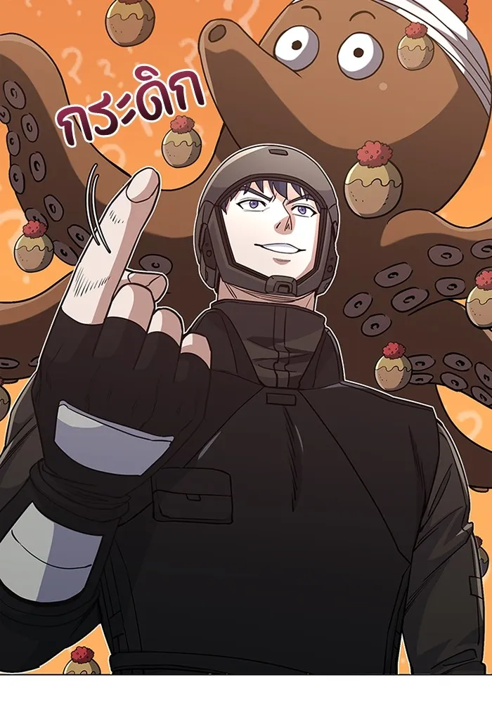 Genius of the Unique Lineage อัจฉริยะนอกคอก ตอนที่ 54 page 130