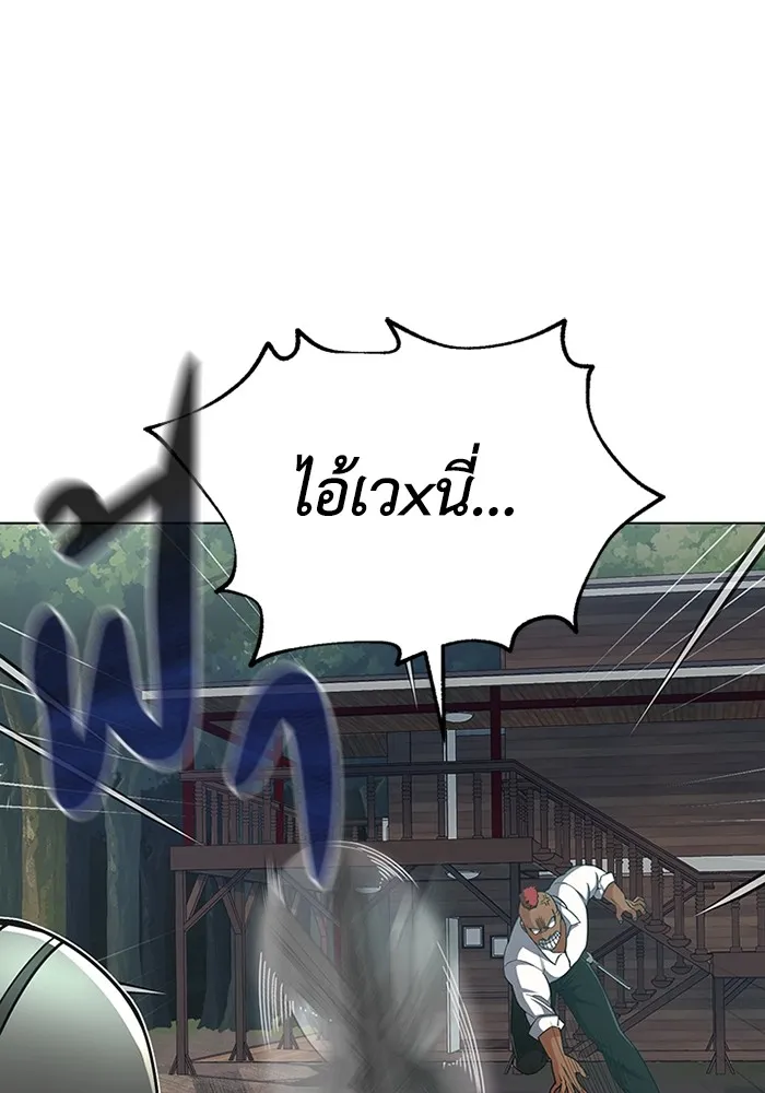 Genius of the Unique Lineage อัจฉริยะนอกคอก ตอนที่ 54 page 131