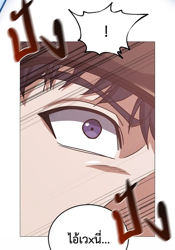 Genius of the Unique Lineage อัจฉริยะนอกคอก ตอนที่ 54 page 136