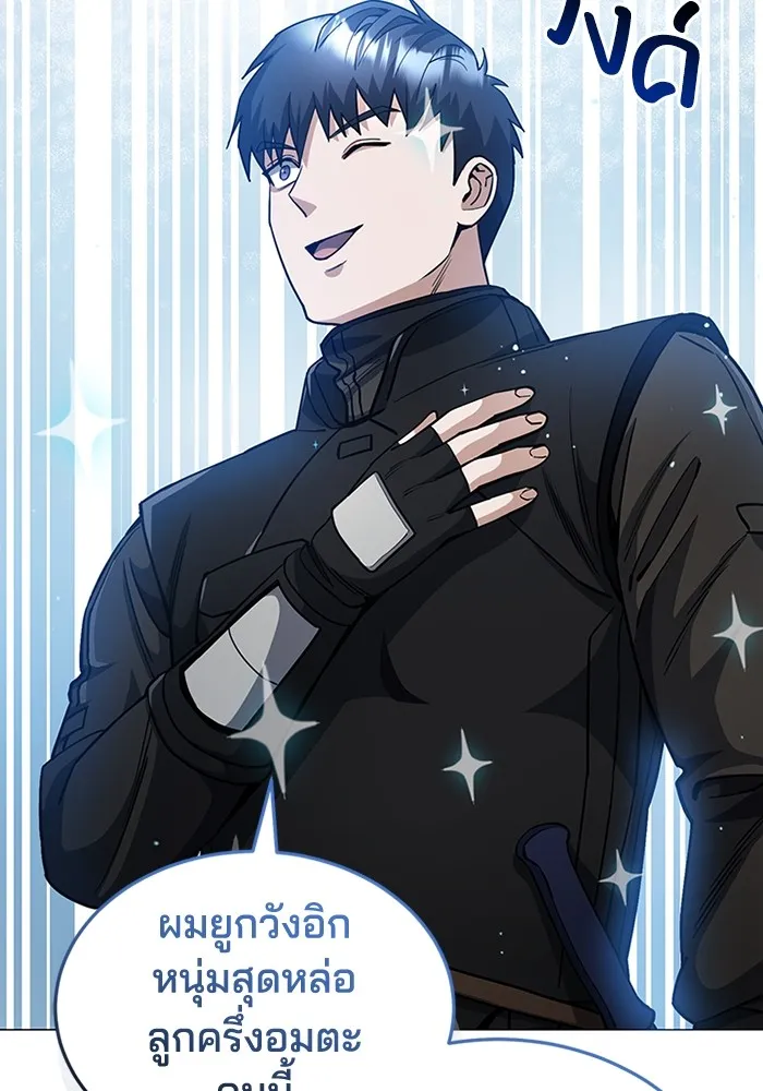 Genius of the Unique Lineage อัจฉริยะนอกคอก ตอนที่ 55 page 1