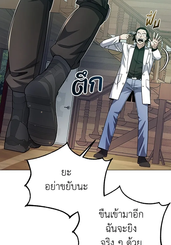 Genius of the Unique Lineage อัจฉริยะนอกคอก ตอนที่ 55 page 9