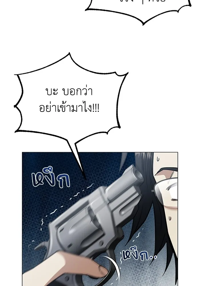 Genius of the Unique Lineage อัจฉริยะนอกคอก ตอนที่ 55 page 10