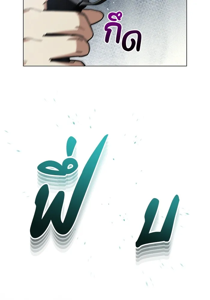 Genius of the Unique Lineage อัจฉริยะนอกคอก ตอนที่ 55 page 11