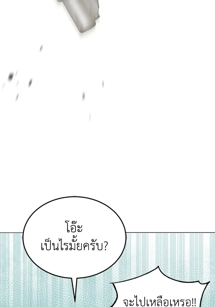 Genius of the Unique Lineage อัจฉริยะนอกคอก ตอนที่ 55 page 14
