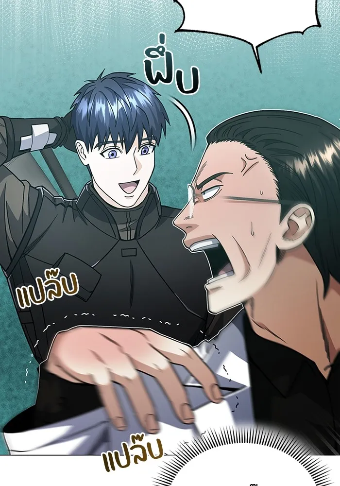 Genius of the Unique Lineage อัจฉริยะนอกคอก ตอนที่ 55 page 15