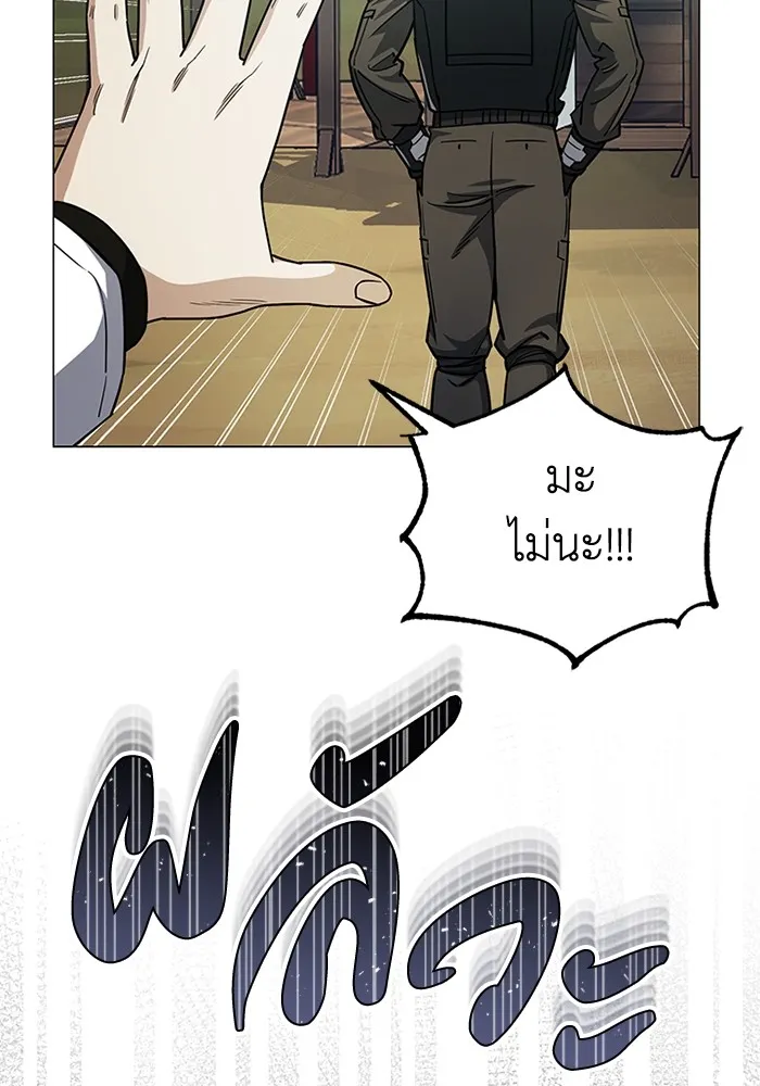Genius of the Unique Lineage อัจฉริยะนอกคอก ตอนที่ 55 page 17