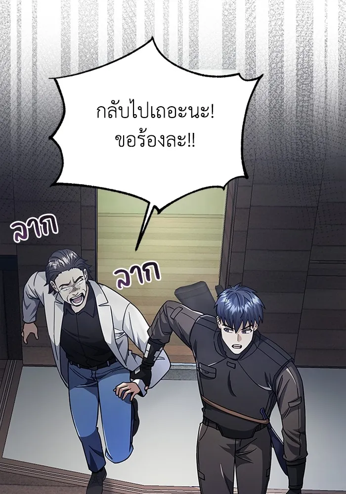 Genius of the Unique Lineage อัจฉริยะนอกคอก ตอนที่ 55 page 18