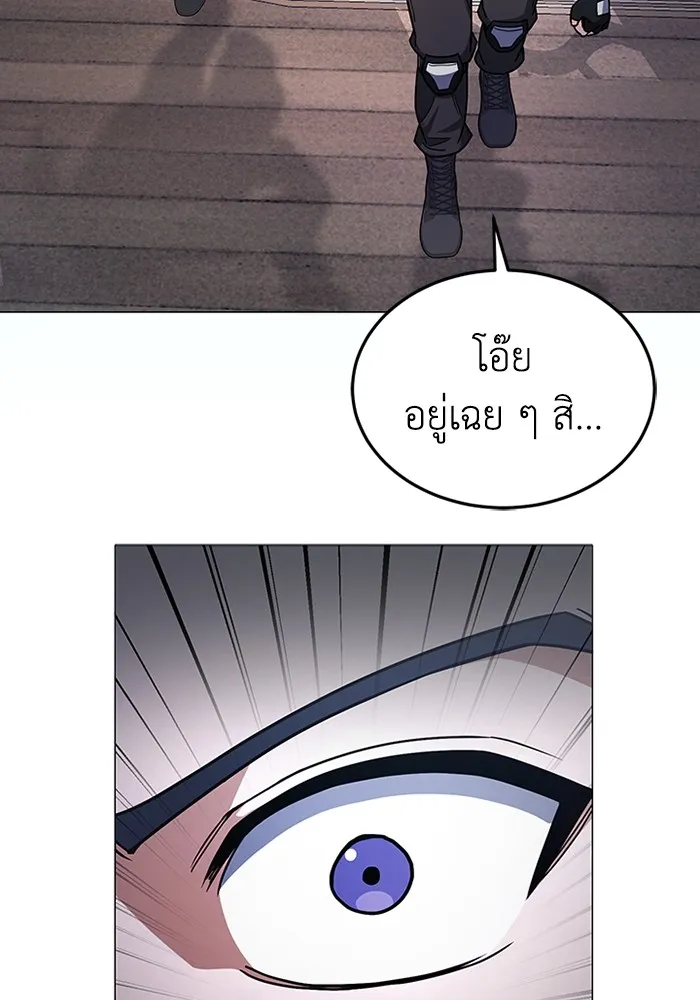 Genius of the Unique Lineage อัจฉริยะนอกคอก ตอนที่ 55 page 19