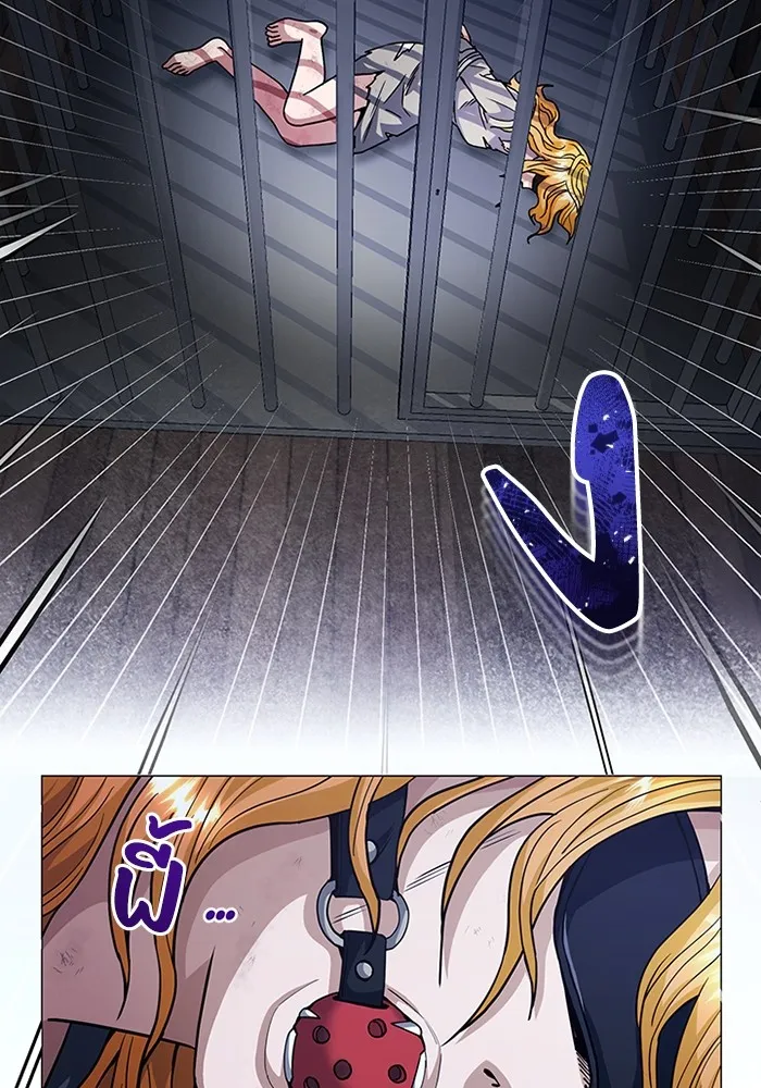 Genius of the Unique Lineage อัจฉริยะนอกคอก ตอนที่ 55 page 21