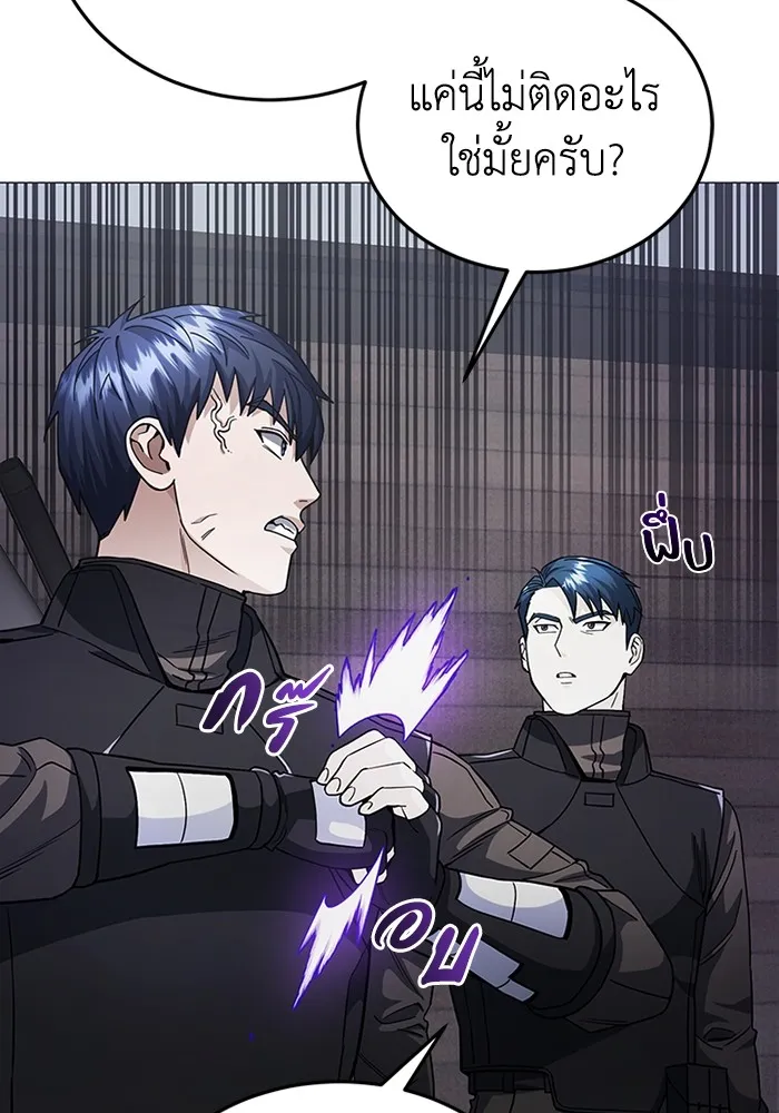 Genius of the Unique Lineage อัจฉริยะนอกคอก ตอนที่ 55 page 24