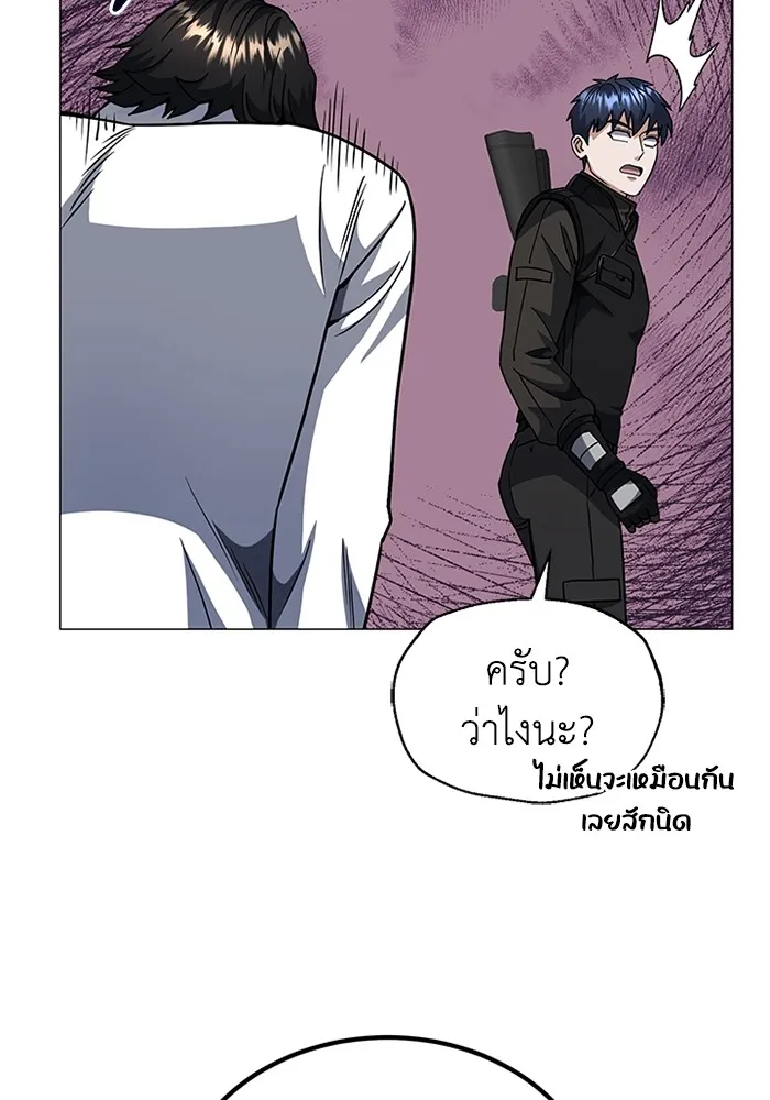 Genius of the Unique Lineage อัจฉริยะนอกคอก ตอนที่ 55 page 26