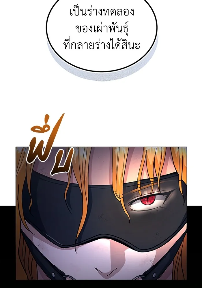 Genius of the Unique Lineage อัจฉริยะนอกคอก ตอนที่ 55 page 27