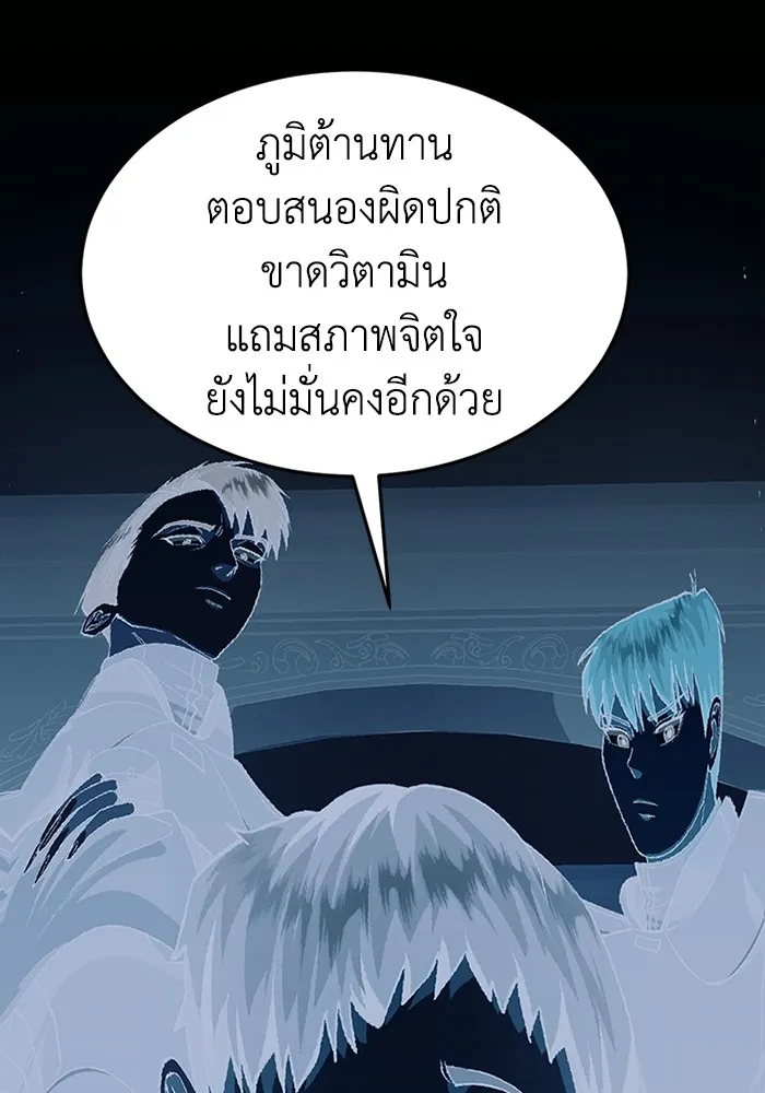 Genius of the Unique Lineage อัจฉริยะนอกคอก ตอนที่ 55 page 28