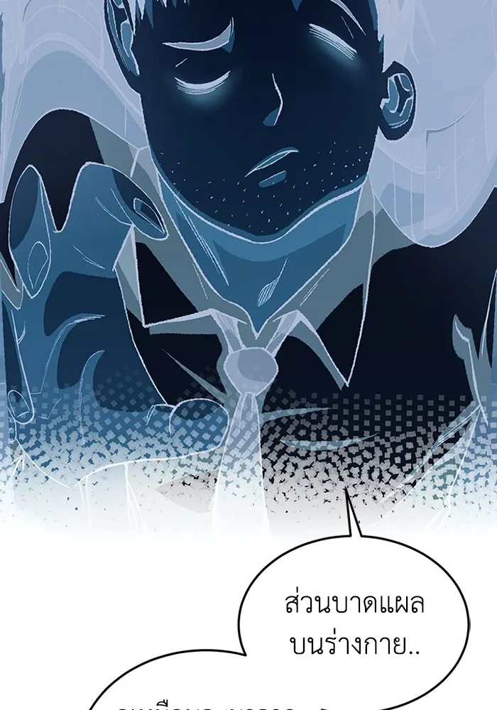 Genius of the Unique Lineage อัจฉริยะนอกคอก ตอนที่ 55 page 29