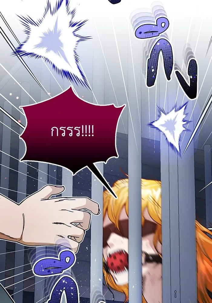 Genius of the Unique Lineage อัจฉริยะนอกคอก ตอนที่ 55 page 31