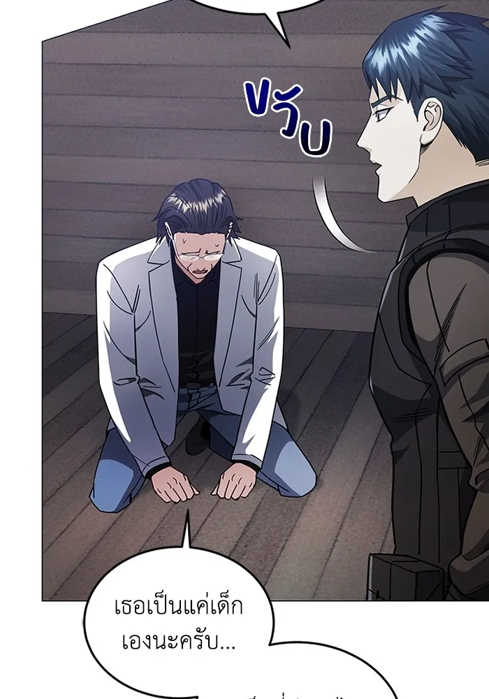 Genius of the Unique Lineage อัจฉริยะนอกคอก ตอนที่ 55 page 33