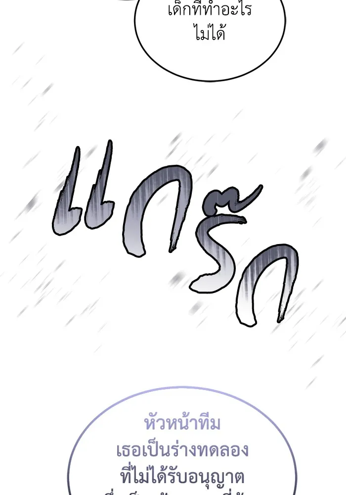 Genius of the Unique Lineage อัจฉริยะนอกคอก ตอนที่ 55 page 34