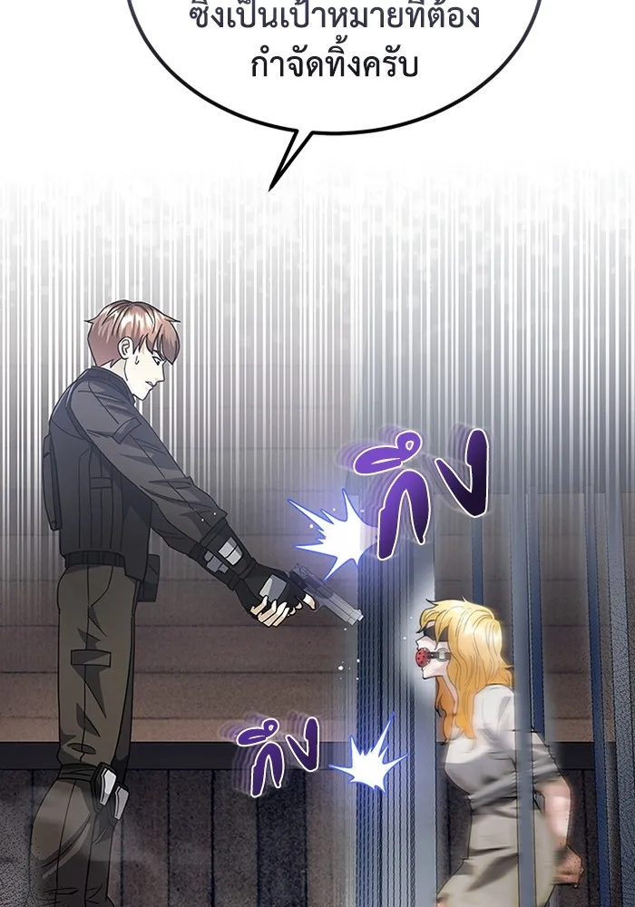 Genius of the Unique Lineage อัจฉริยะนอกคอก ตอนที่ 55 page 35