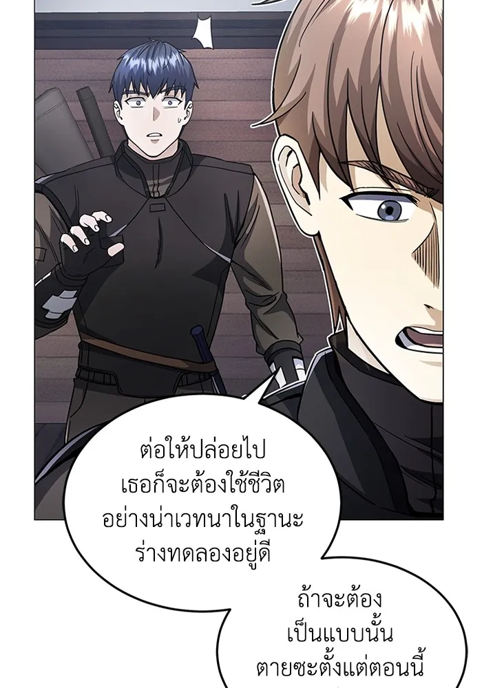 Genius of the Unique Lineage อัจฉริยะนอกคอก ตอนที่ 55 page 37