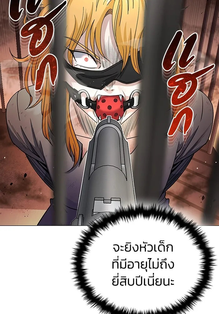 Genius of the Unique Lineage อัจฉริยะนอกคอก ตอนที่ 55 page 39