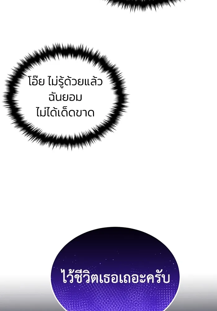 Genius of the Unique Lineage อัจฉริยะนอกคอก ตอนที่ 55 page 40