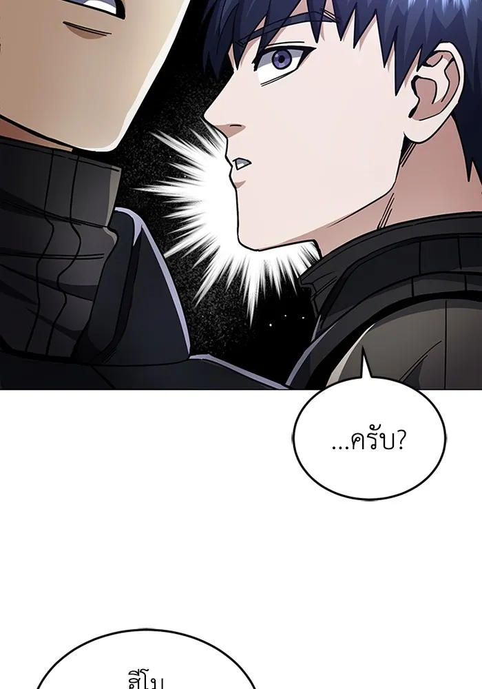 Genius of the Unique Lineage อัจฉริยะนอกคอก ตอนที่ 55 page 45