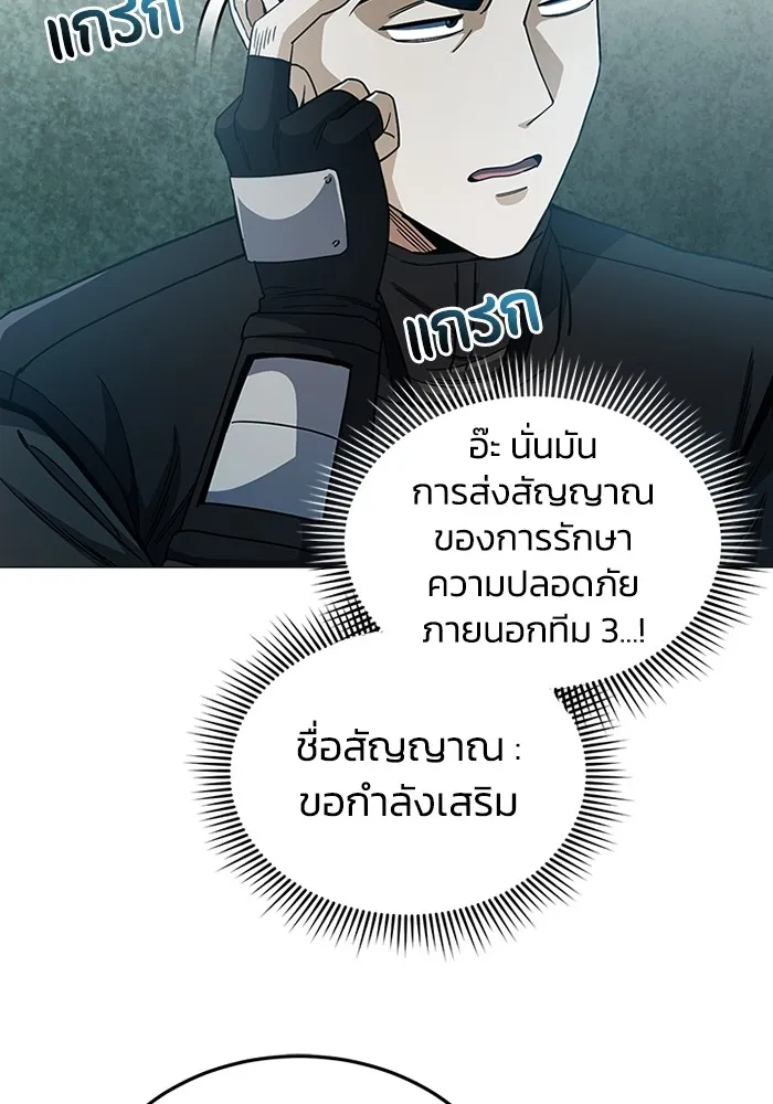 Genius of the Unique Lineage อัจฉริยะนอกคอก ตอนที่ 55 page 48