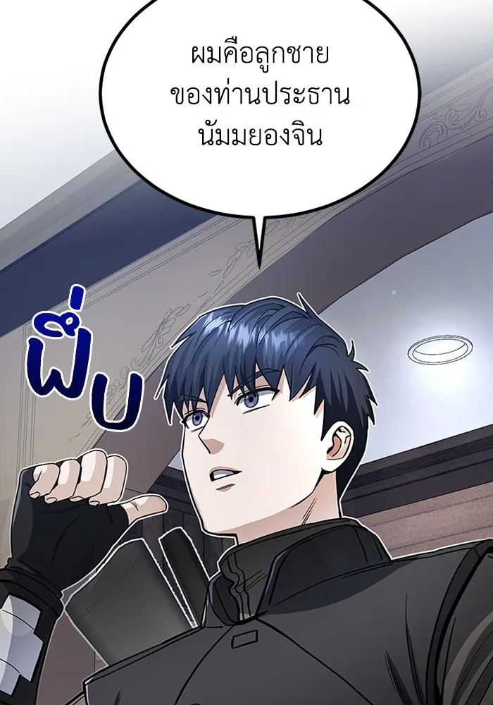 Genius of the Unique Lineage อัจฉริยะนอกคอก ตอนที่ 55 page 55