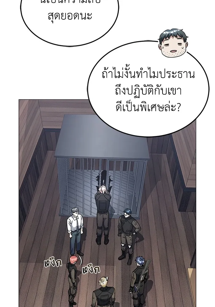 Genius of the Unique Lineage อัจฉริยะนอกคอก ตอนที่ 55 page 58