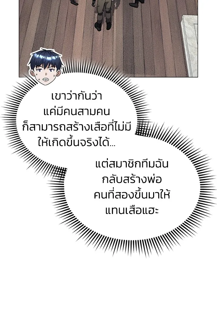 Genius of the Unique Lineage อัจฉริยะนอกคอก ตอนที่ 55 page 59