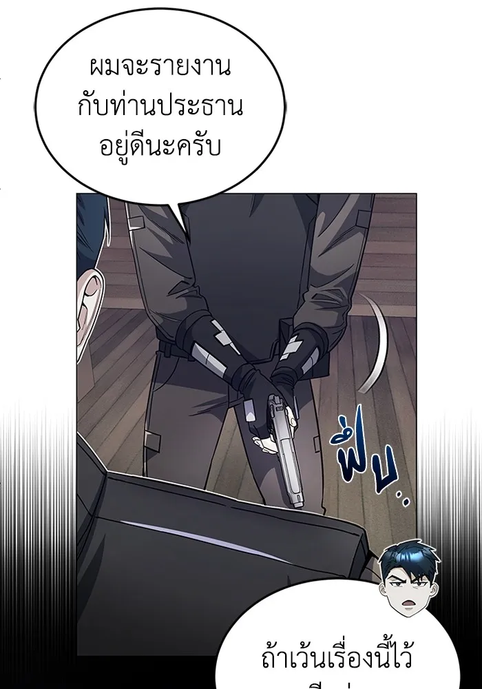 Genius of the Unique Lineage อัจฉริยะนอกคอก ตอนที่ 55 page 60