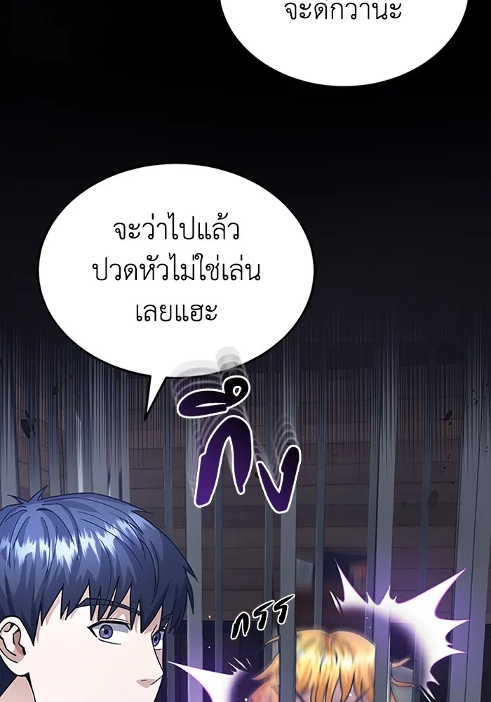 Genius of the Unique Lineage อัจฉริยะนอกคอก ตอนที่ 55 page 61