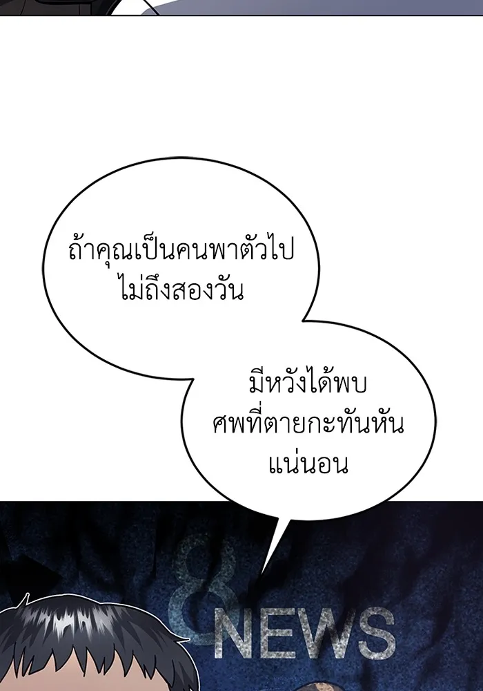 Genius of the Unique Lineage อัจฉริยะนอกคอก ตอนที่ 55 page 64