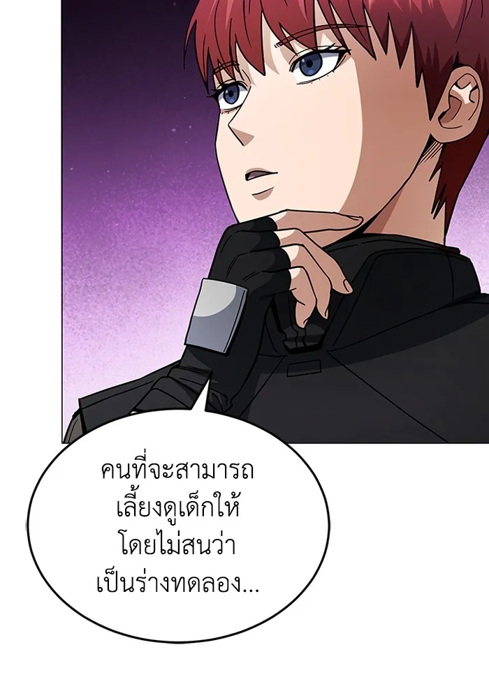 Genius of the Unique Lineage อัจฉริยะนอกคอก ตอนที่ 55 page 67