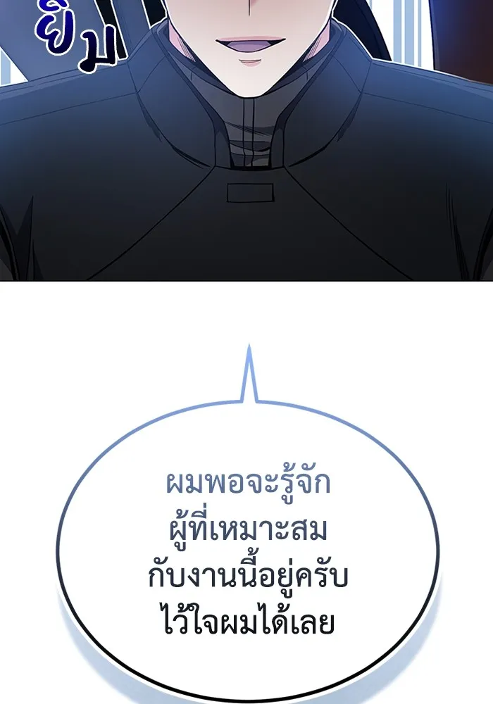 Genius of the Unique Lineage อัจฉริยะนอกคอก ตอนที่ 55 page 72