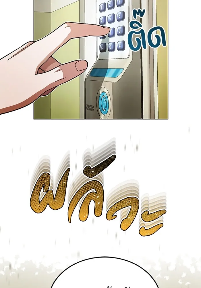 Genius of the Unique Lineage อัจฉริยะนอกคอก ตอนที่ 55 page 74