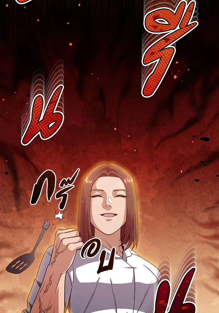 Genius of the Unique Lineage อัจฉริยะนอกคอก ตอนที่ 55 page 77