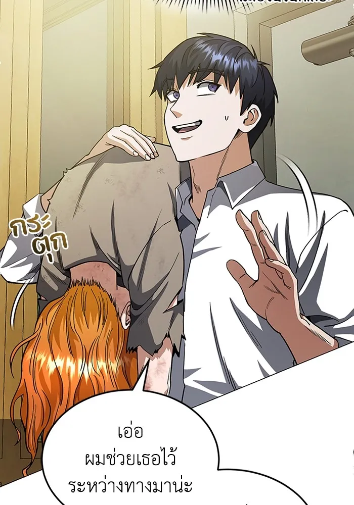 Genius of the Unique Lineage อัจฉริยะนอกคอก ตอนที่ 55 page 81