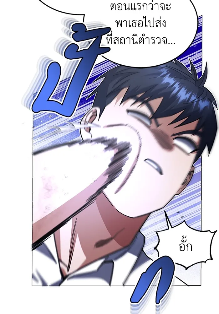 Genius of the Unique Lineage อัจฉริยะนอกคอก ตอนที่ 55 page 82