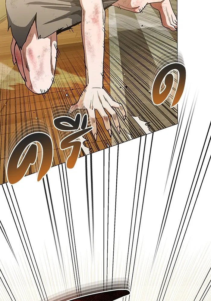 Genius of the Unique Lineage อัจฉริยะนอกคอก ตอนที่ 55 page 84