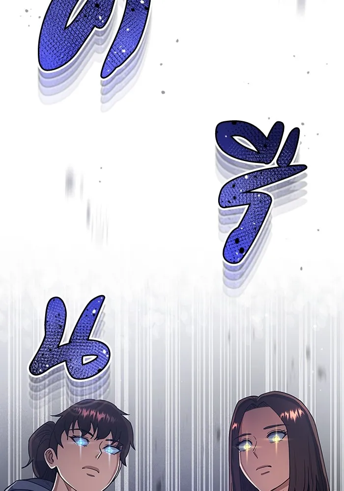 Genius of the Unique Lineage อัจฉริยะนอกคอก ตอนที่ 55 page 88