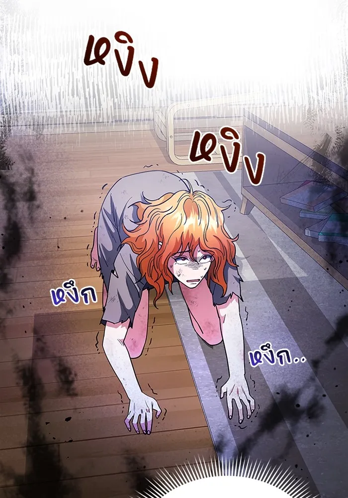 Genius of the Unique Lineage อัจฉริยะนอกคอก ตอนที่ 55 page 91