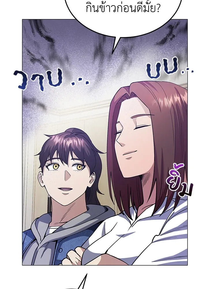 Genius of the Unique Lineage อัจฉริยะนอกคอก ตอนที่ 55 page 93