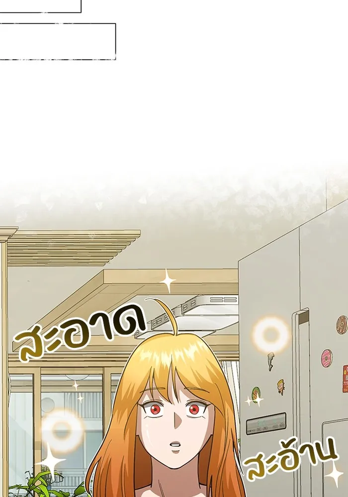 Genius of the Unique Lineage อัจฉริยะนอกคอก ตอนที่ 55 page 95