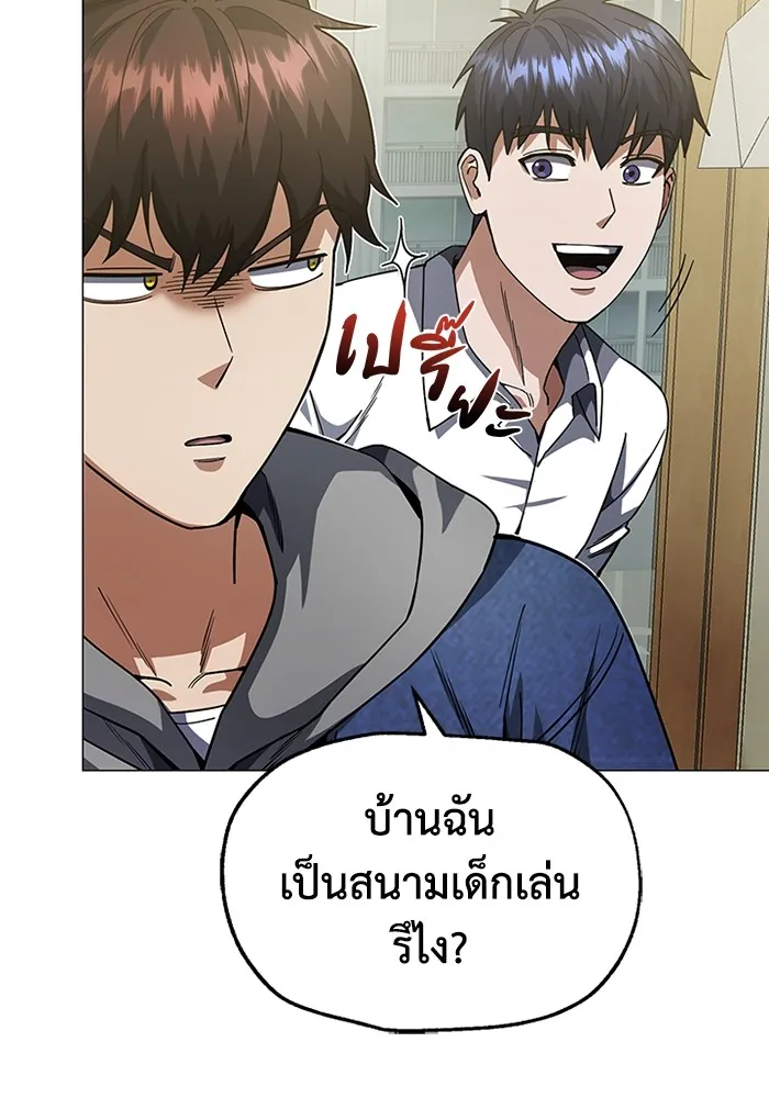 Genius of the Unique Lineage อัจฉริยะนอกคอก ตอนที่ 55 page 102